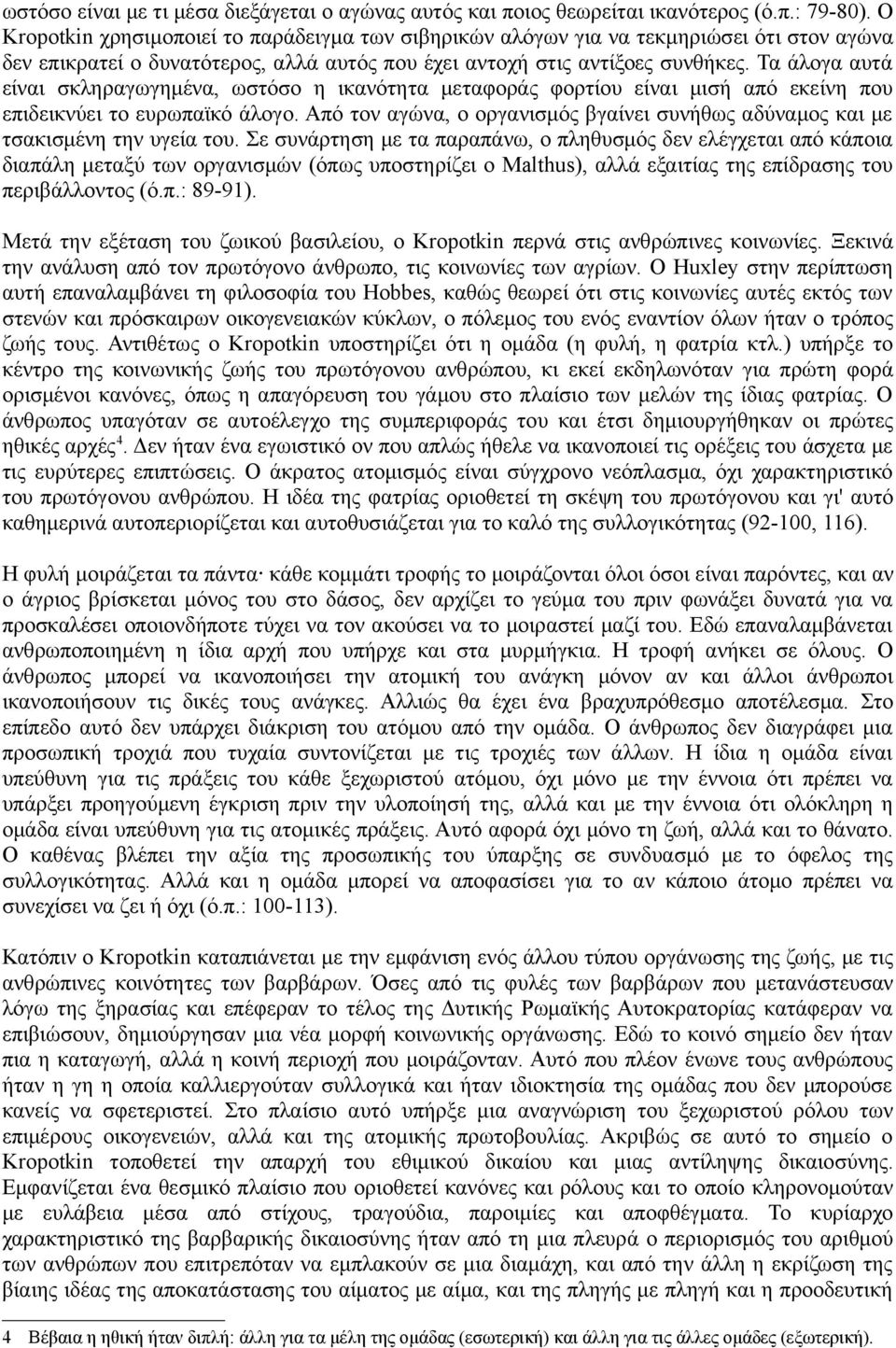 Τα άλογα αυτά είναι σκληραγωγημένα, ωστόσο η ικανότητα μεταφοράς φορτίου είναι μισή από εκείνη που επιδεικνύει το ευρωπαϊκό άλογο.