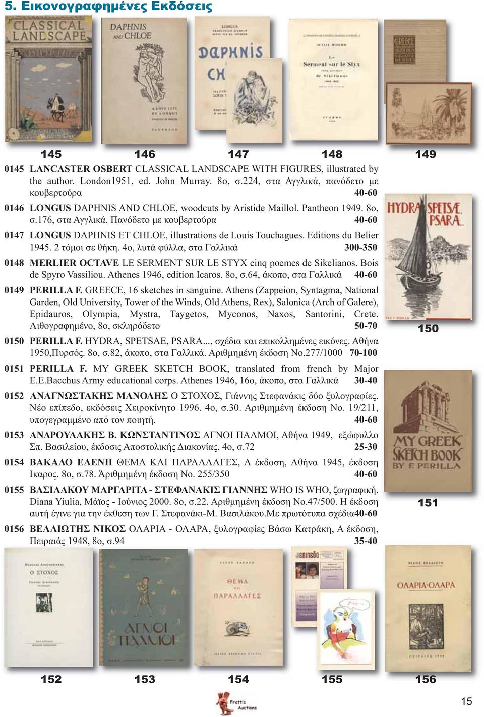 Πανόδετο με κουβερτούρα 40-60 0147 LONGUS DAPHNIS ET CHLOE, illustrations de Louis Touchagues. Editions du Belier 1945. 2 τόμοι σε θήκη.