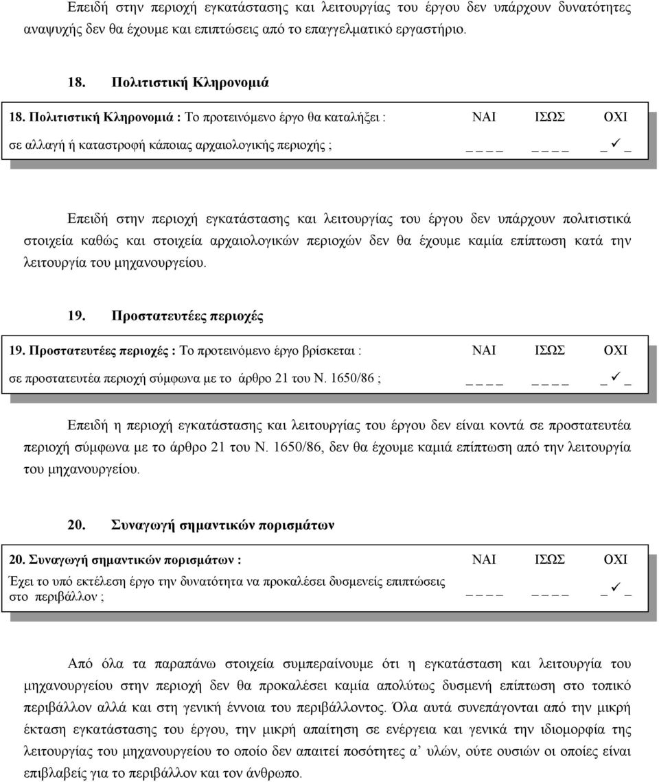 υπάρχουν πολιτιστικά στοιχεία καθώς και στοιχεία αρχαιολογικών περιοχών δεν θα έχουμε καμία επίπτωση κατά την λειτουργία του μηχανουργείου. 19. Προστατευτέες περιοχές 19.