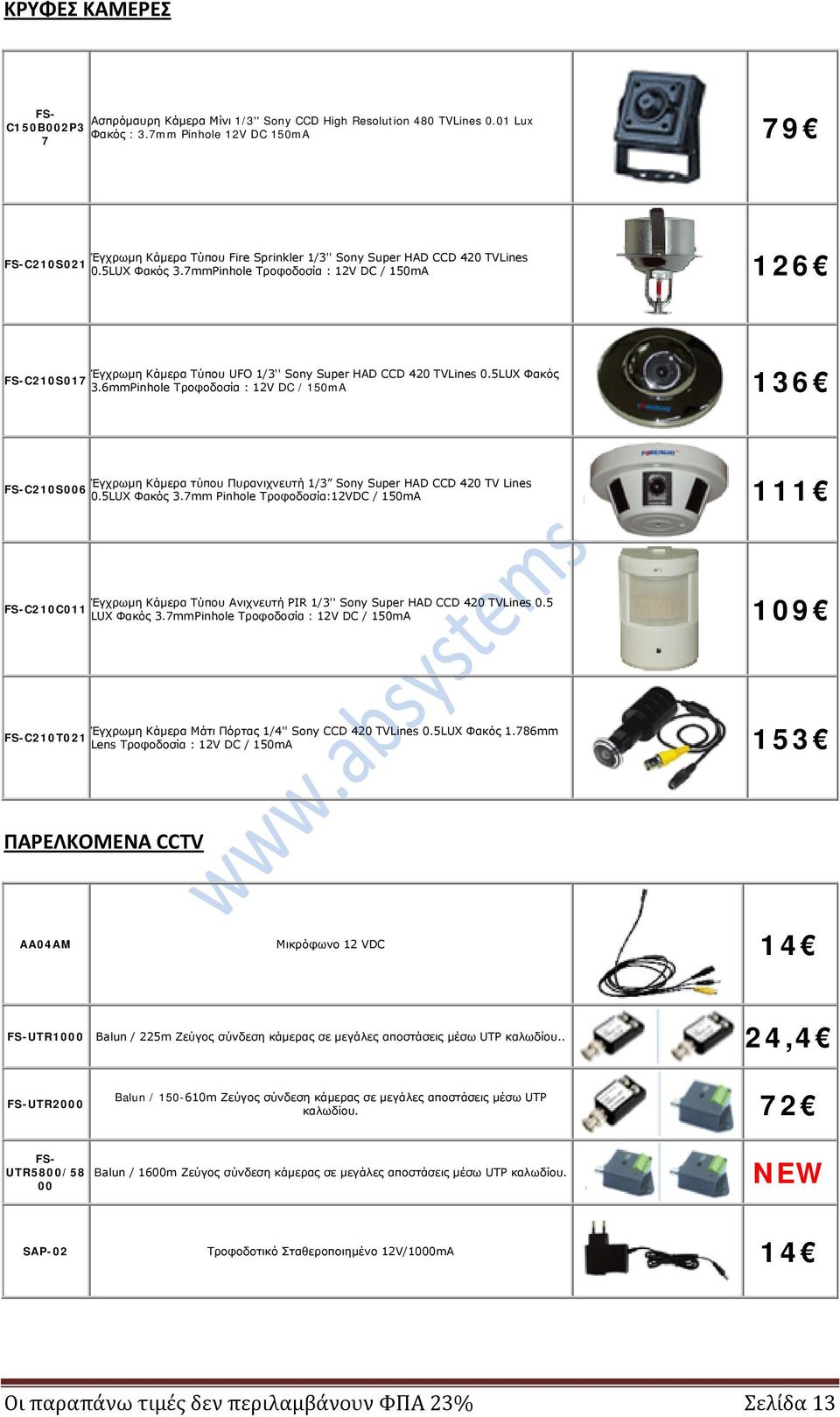 7mmPinhole Τροφοδοσία : 12V DC / 150mA 126 Έγχρωμη Κάμερα Τύπου UFO 1/3'' Sony Super HAD CCD 420 TVLines 0.5LUX Φακός FS-C210S017 3.