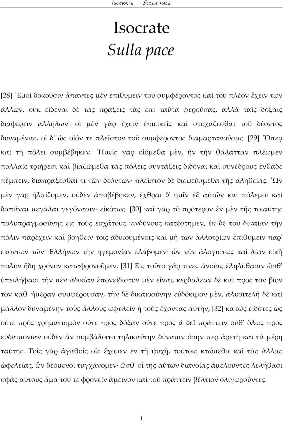 Ημεῖς γὰρ οἰόμεθα μὲν, ἢν τὴν θάλατταν πλέωμεν πολλαῖς τριήρεσι καὶ βιαζώμεθα τὰς πόλεις συντάξεις διδόναι καὶ συνέδρους ἐνθάδε πέμπειν, διαπράξεσθαί τι τῶν δεόντων πλεῖστον δὲ διεψεύσμεθα τῆς