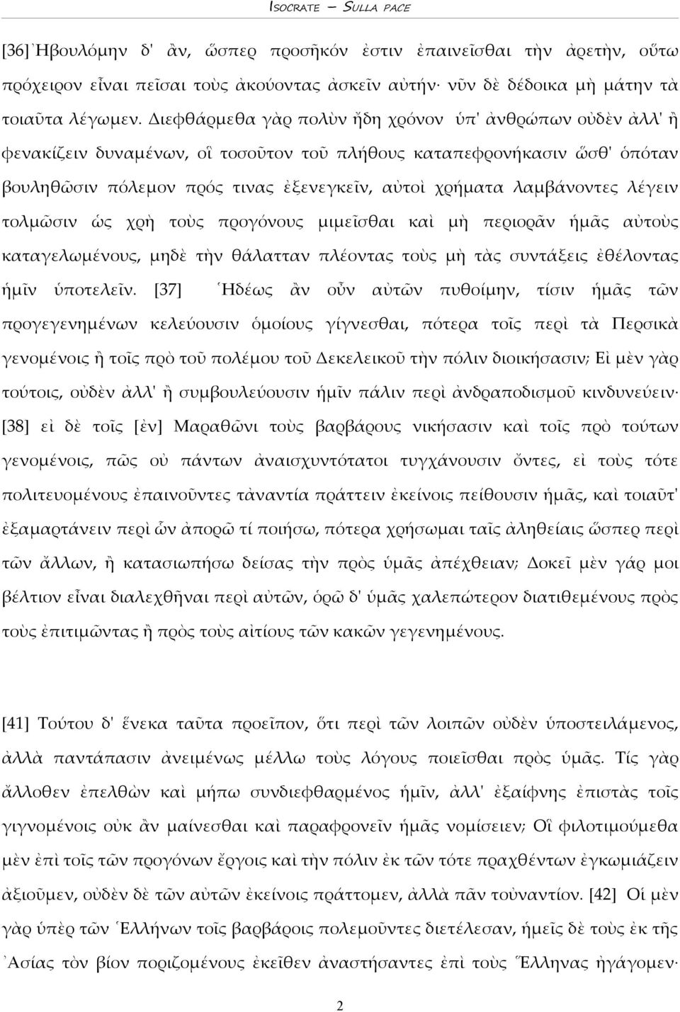 λαμβάνοντες λέγειν τολμῶσιν ὡς χρὴ τοὺς προγόνους μιμεῖσθαι καὶ μὴ περιορᾶν ἡμᾶς αὐτοὺς καταγελωμένους, μηδὲ τὴν θάλατταν πλέοντας τοὺς μὴ τὰς συντάξεις ἐθέλοντας ἡμῖν ὑποτελεῖν.