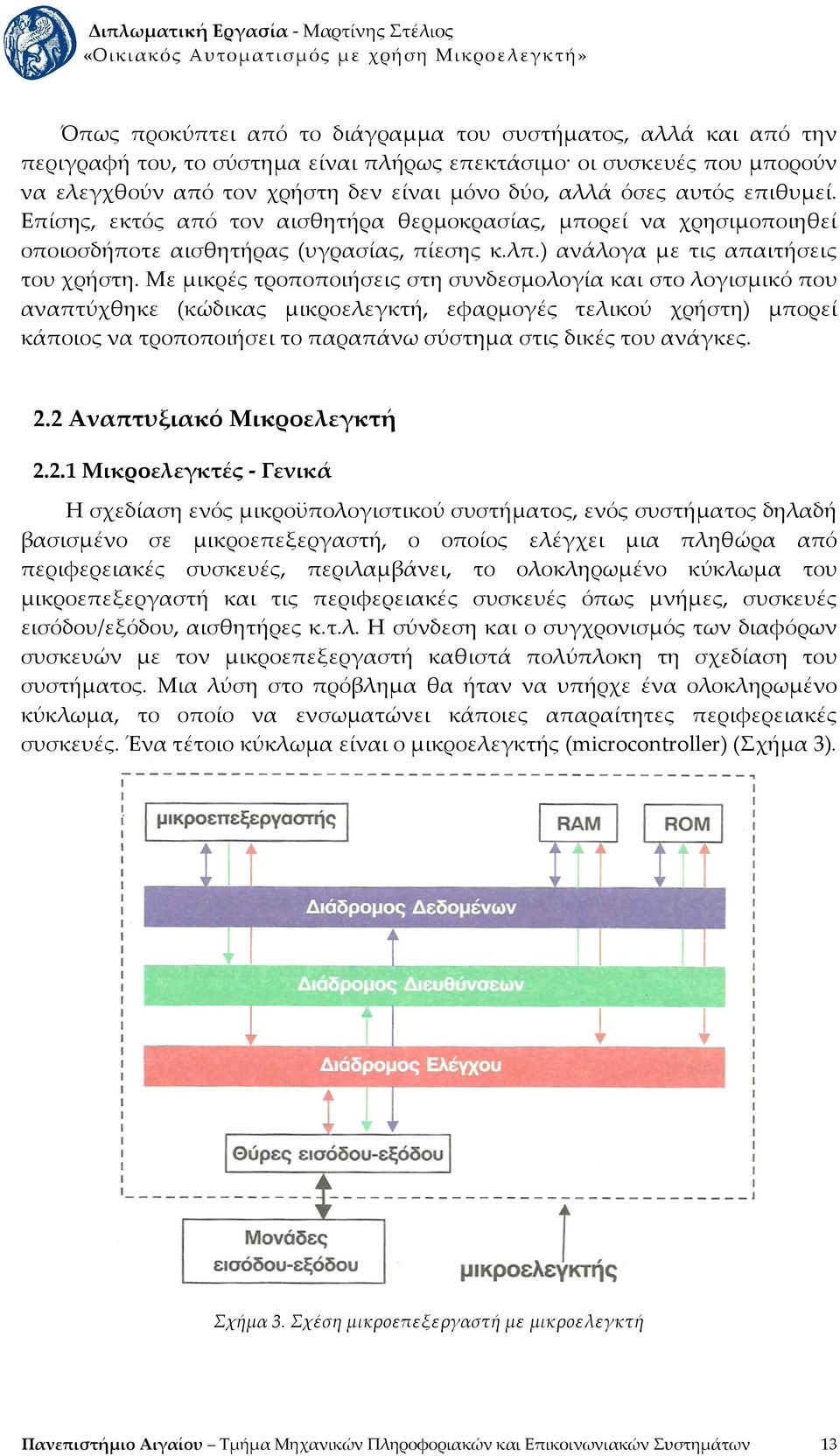 Επίσης, εκτός από τον αισθητήρα θερμοκρασίας, θερμοκρασία μπορεί να χρησιμοποιηθεί οποιοσδήποτε αισθητήρας σθητήρας (υγρασίας, πίεσης κ.λπ.) κ.λπ ανάλογα με τις απαιτήσεις του χρήστη.