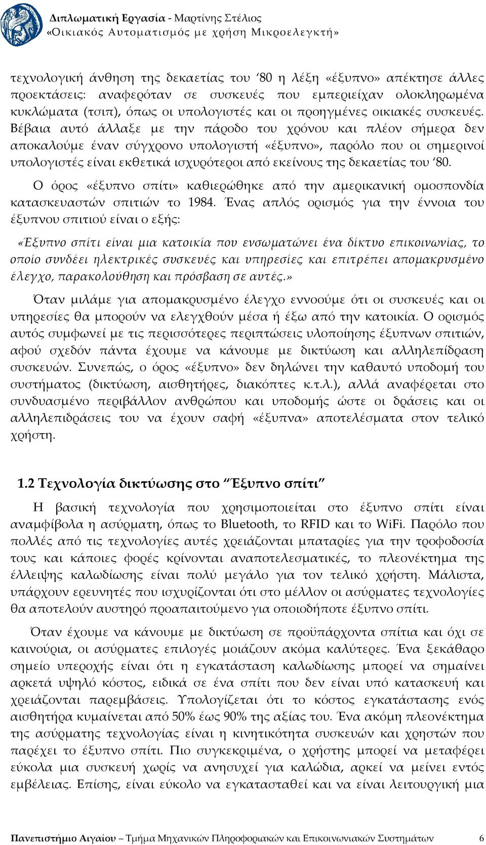 Βέβαια αυτό άλλαξε με την πάροδο του χρόνου και πλέον σήμερα δεν αποκαλούμε έναν σύγχρονο υπολογιστή «έξυπνο», παρόλο που οι σημερινοί υπολογιστές είναι εκθετικά ισχυρότεροι από εκείνους της