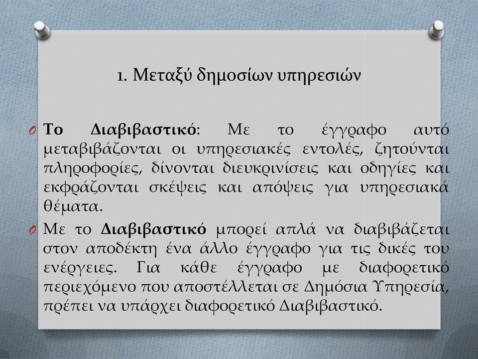 θέματα.