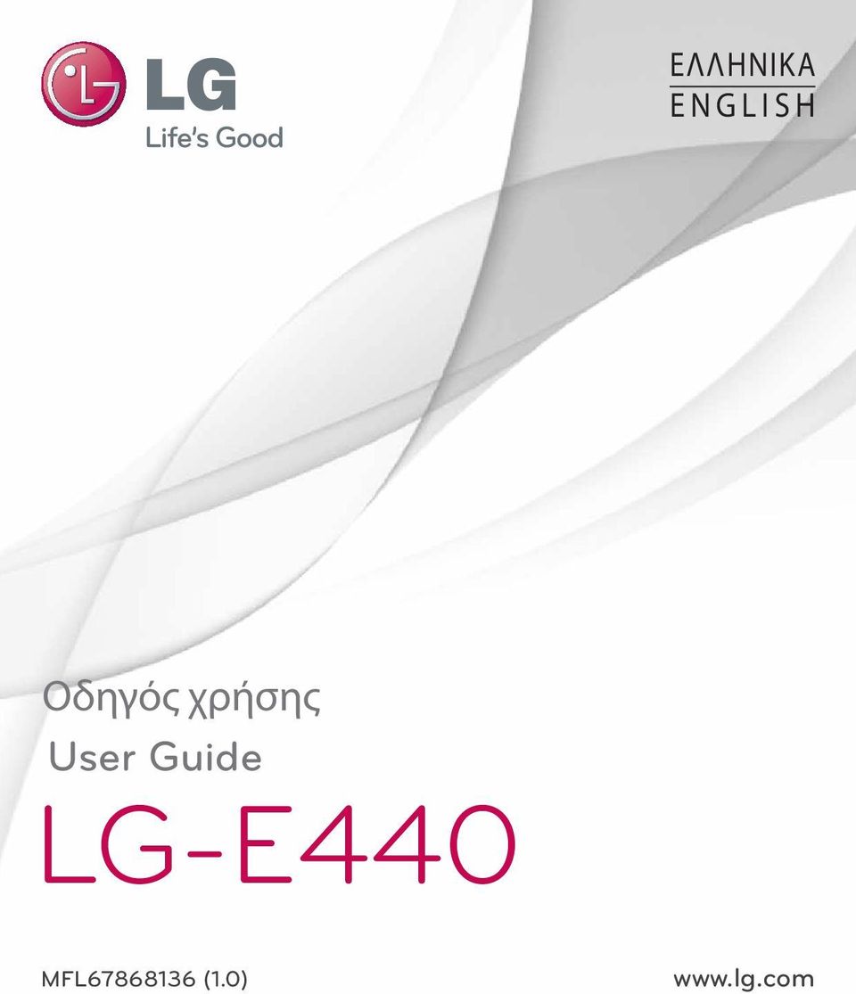 Guide LG-E440