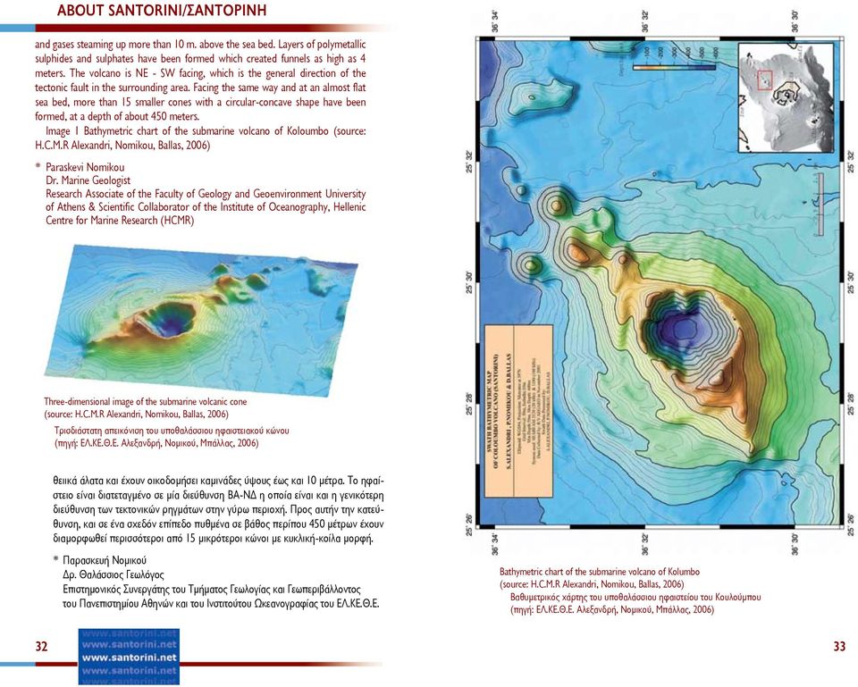 Facing the same way and at an almost flat sea bed, more than 15 smaller cones with a circular-concave shape have been formed, at a depth of about 450 meters.