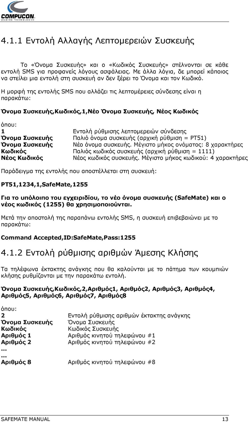 Η μορφή της εντολής SMS που αλλάζει τις λεπτομέρειες σύνδεσης είναι η παρακάτω: Όνομα Συσκευής,Κωδικός,1,Νέο Όνομα Συσκευής, Νέος Κωδικός όπου: 1 Εντολή ρύθμισης λεπτομερειών σύνδεσης Όνομα Συσκευής