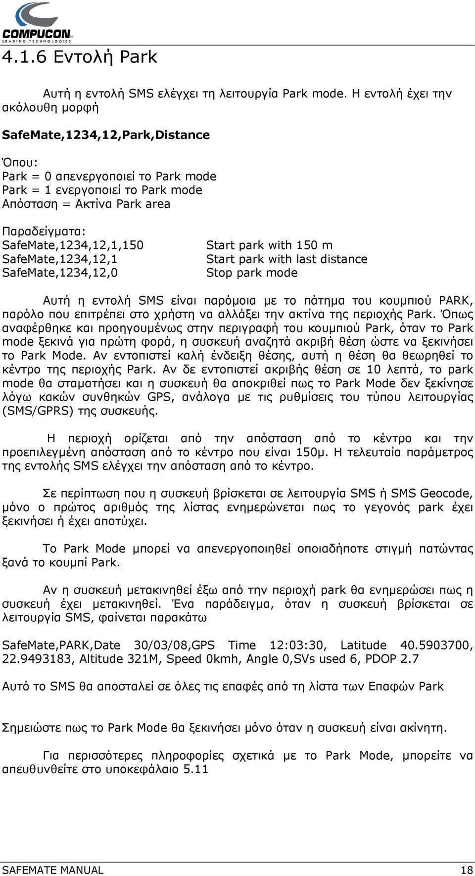 SafeMate,1234,12,1,150 SafeMate,1234,12,1 SafeMate,1234,12,0 Start park with 150 m Start park with last distance Stop park mode Αυτή η εντολή SMS είναι παρόμοια με το πάτημα του κουμπιού PARK, παρόλο