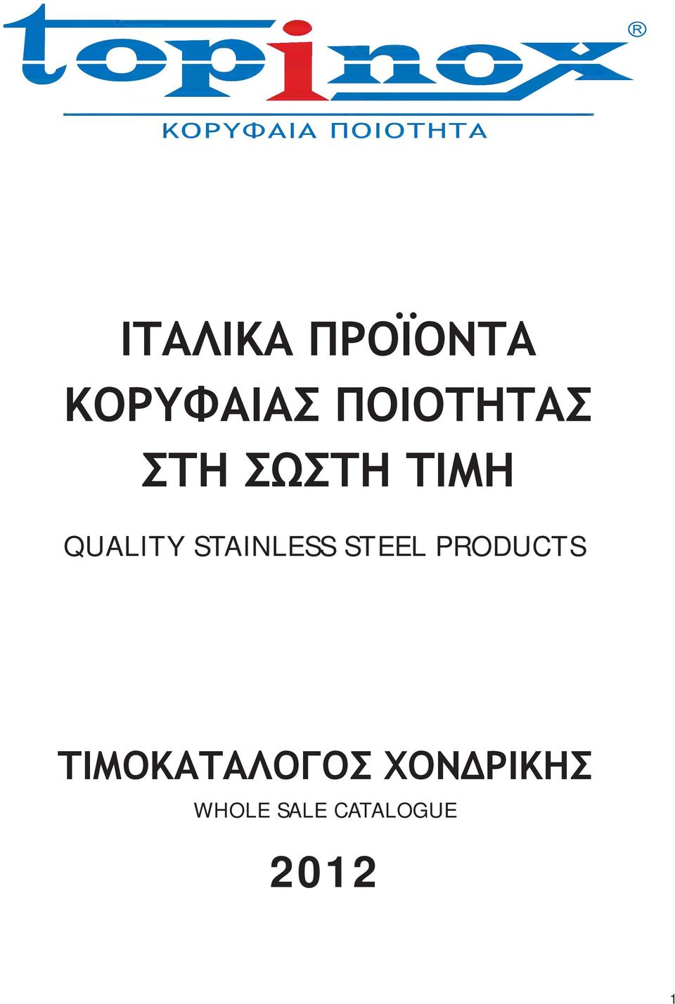 STAINLESS STEEL PRODUCTS