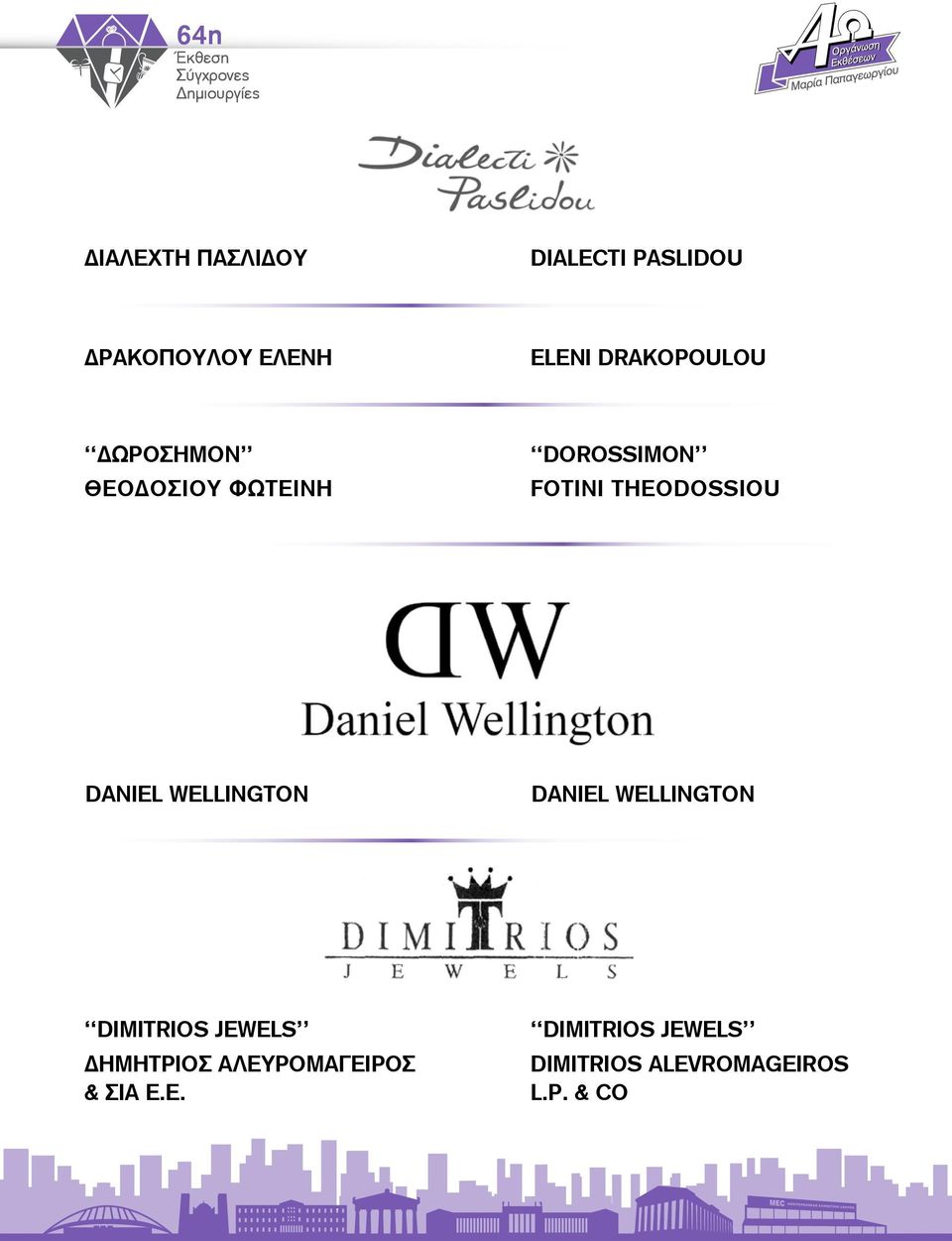 THEODOSSIOU DANIEL WELLINGTON DANIEL WELLINGTON DIMITRIOS JEWELS