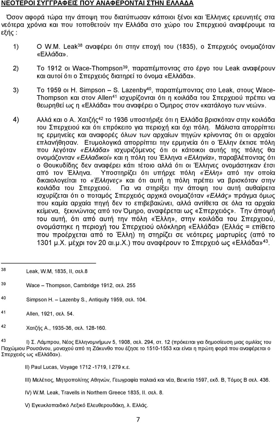 2) Το 1912 οι Wace-Thompson 39, παραπέμποντας στο έργο του Leak αναφέρουν και αυτοί ότι ο Σπερχειός διατηρεί το όνομα «Ελλάδα». 3) Το 1959 οι H. Simpson S.