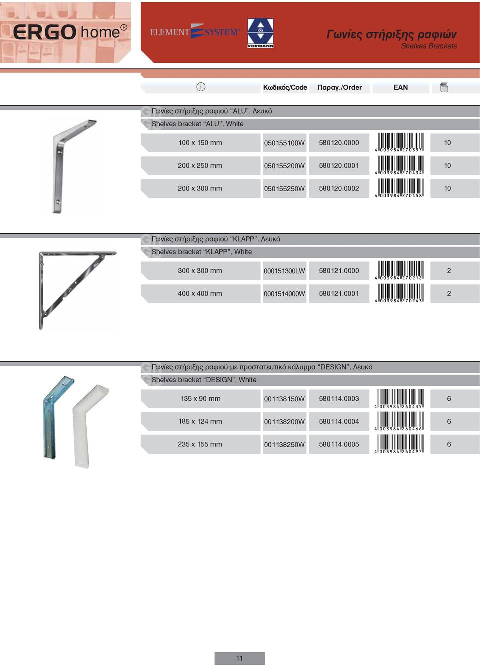 0002 0 05055250W Γωνίες στήριξης ραφιού KLAPP, Λευκό Shelves bracket ΚLAPP, Whte 300 x 300 mm 5802.