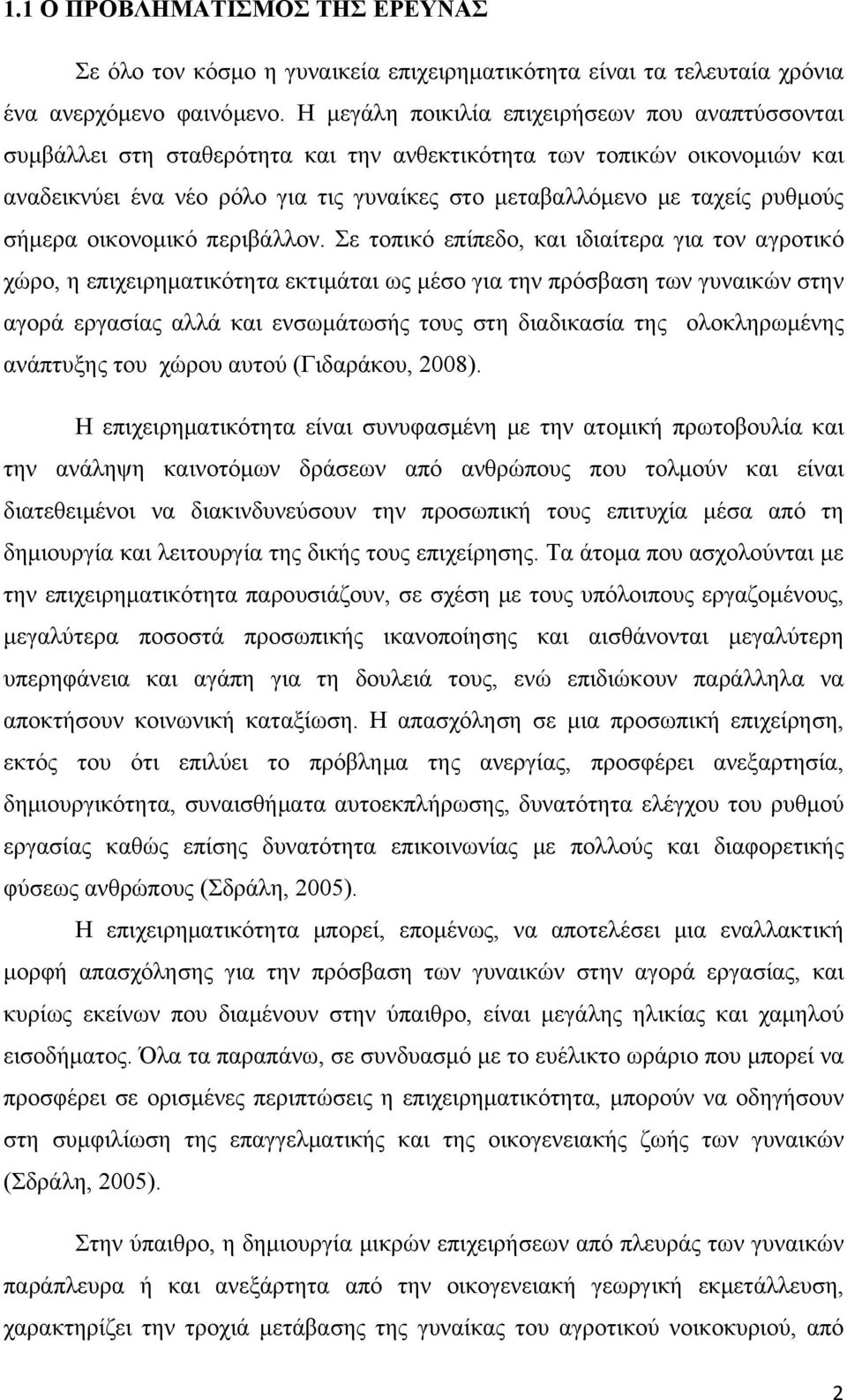 ρυθμούς σήμερα οικονομικό περιβάλλον.