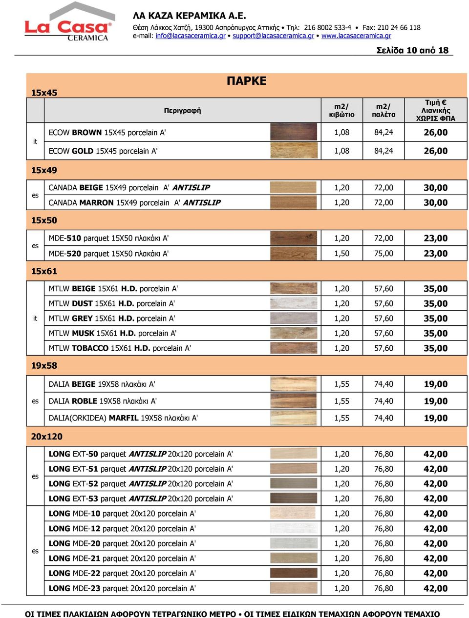 D. porcelain A' 1,20 57,60 35,00 MTLW GREY 15X61 H.D. porcelain A' 1,20 57,60 35,00 MTLW MUSK 15X61 H.D. porcelain A' 1,20 57,60 35,00 MTLW TOBACCO 15X61 H.D. porcelain A' 1,20 57,60 35,00 19x58