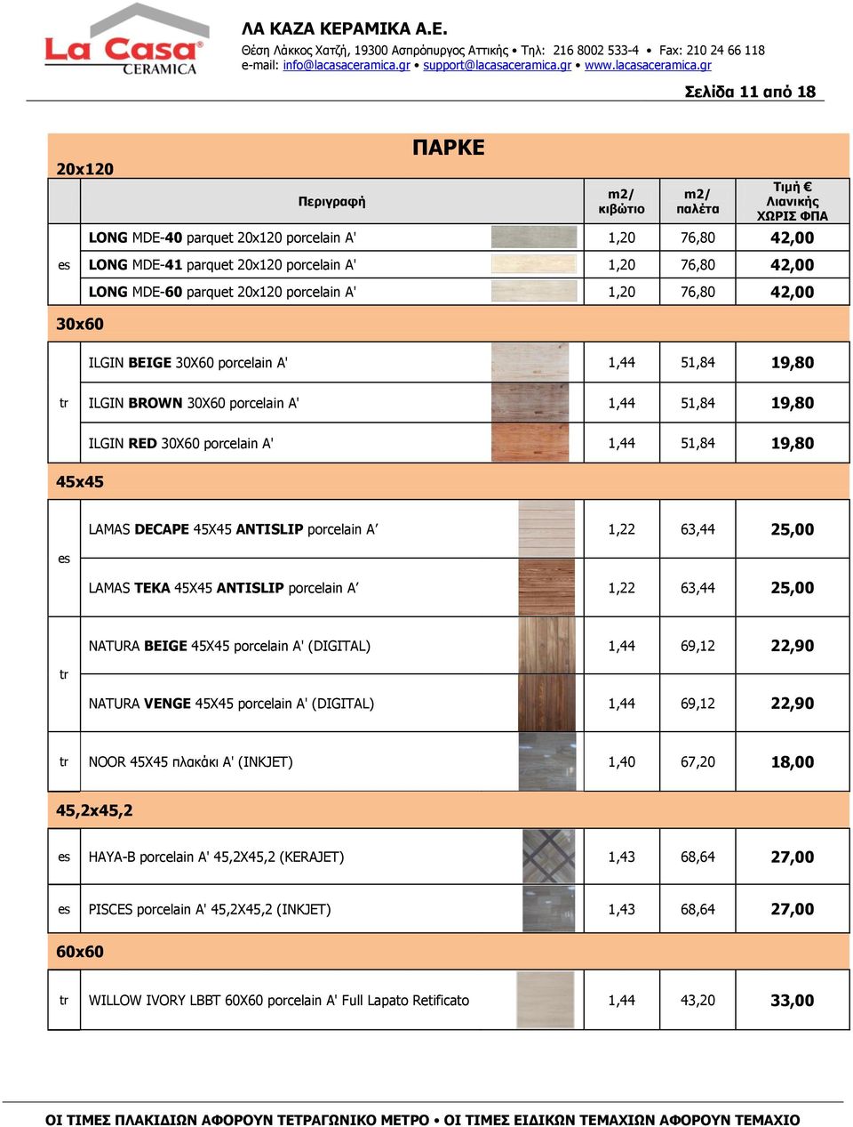 1,22 63,44 25,00 LAMAS TEKA 45X45 ANTISLIP porcelain A 1,22 63,44 25,00 NATURA BEIGE 45X45 porcelain Α' (DIGITAL) 1,44 69,12 22,90 NATURA VENGE 45X45 porcelain Α' (DIGITAL) 1,44 69,12 22,90 NOOR