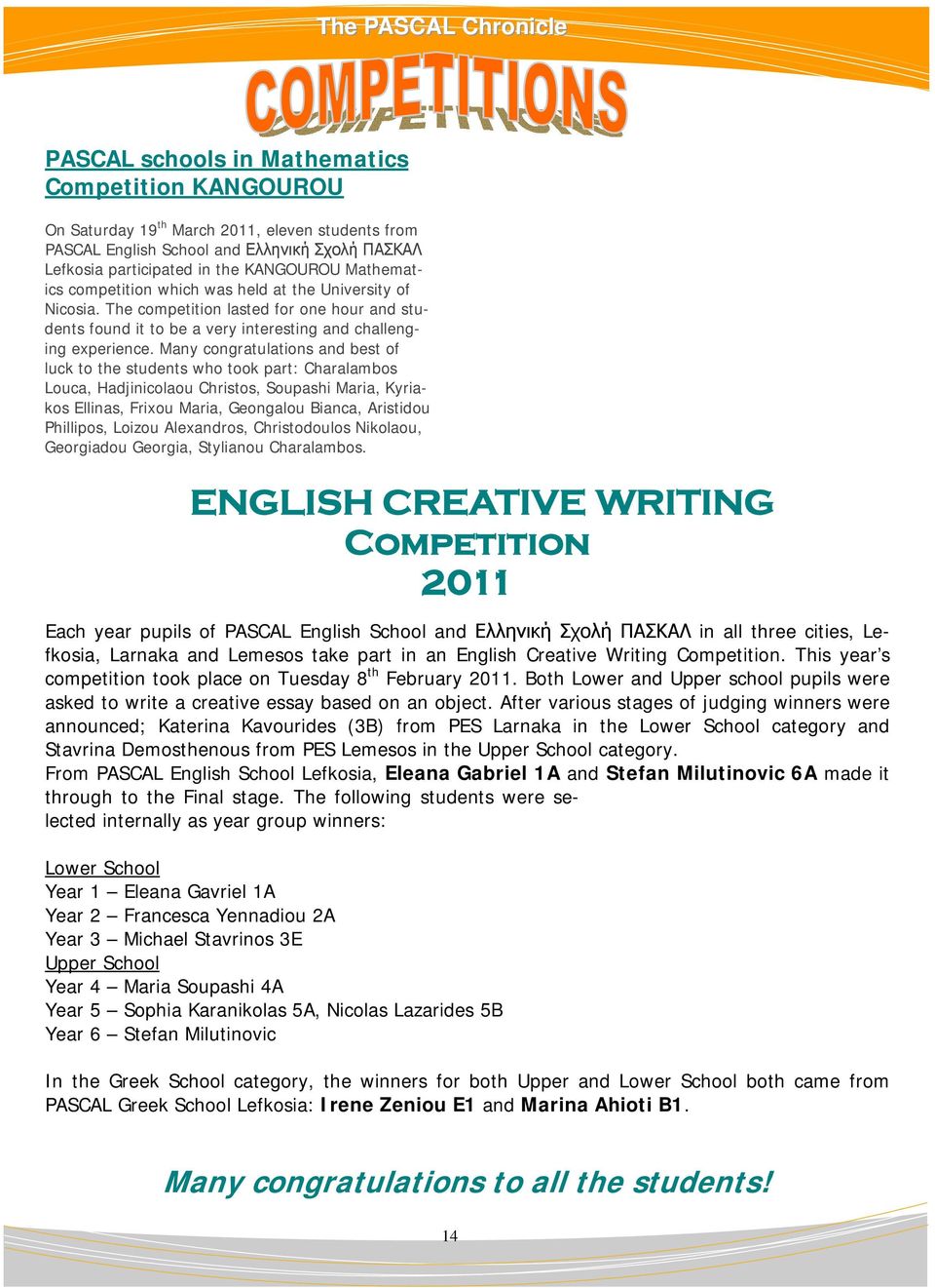 Many congratulations and best of luck to the students who took part: Charalambos Louca, Hadjinicolaou Christos, Soupashi Maria, Kyriakos Ellinas, Frixou Maria, Geongalou Bianca, Aristidou Phillipos,