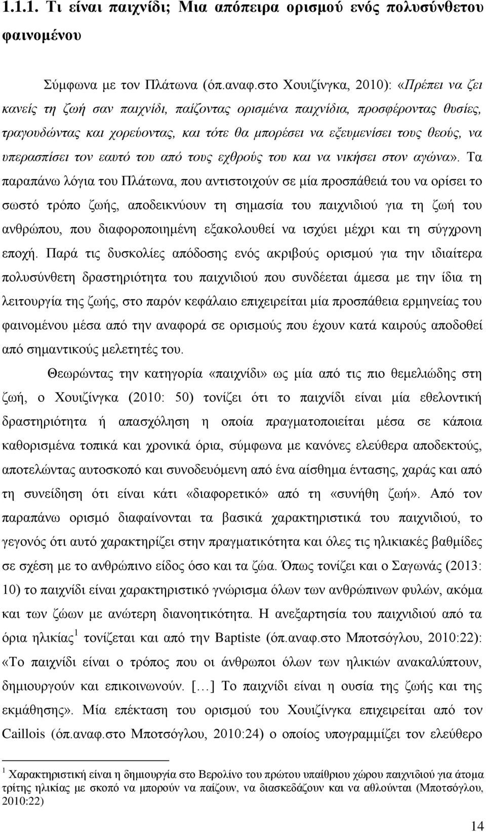 υπερασπίσει τον εαυτό του από τους εχθρούς του και να νικήσει στον αγώνα».