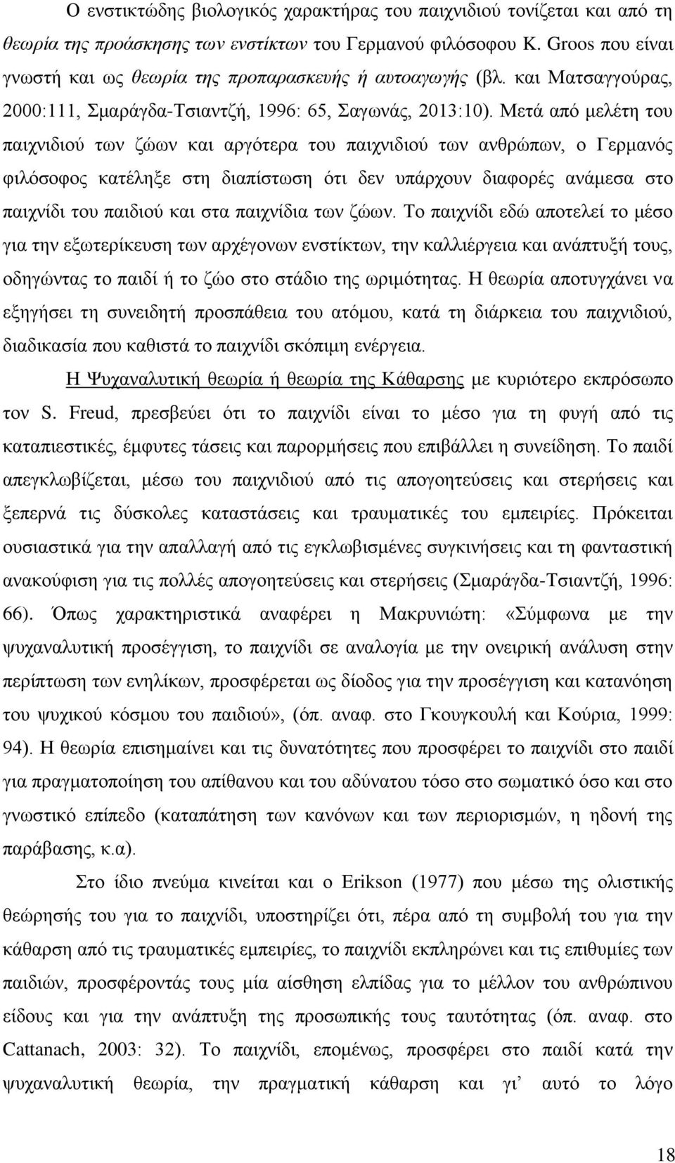 Μετά από μελέτη του παιχνιδιού των ζώων και αργότερα του παιχνιδιού των ανθρώπων, ο Γερμανός φιλόσοφος κατέληξε στη διαπίστωση ότι δεν υπάρχουν διαφορές ανάμεσα στο παιχνίδι του παιδιού και στα