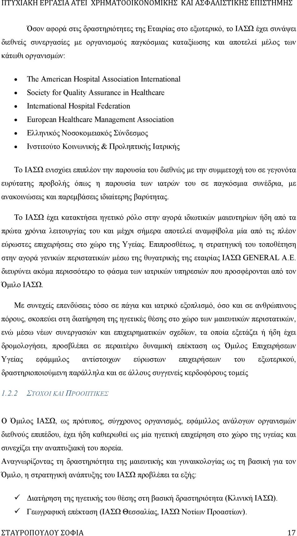 Ινστιτούτο Κοινωνικής & Προληπτικής Ιατρικής Το ΙΑΣΩ ενισχύει επιπλέον την παρουσία του διεθνώς με την συμμετοχή του σε γεγονότα ευρύτατης προβολής όπως η παρουσία των ιατρών του σε παγκόσμια