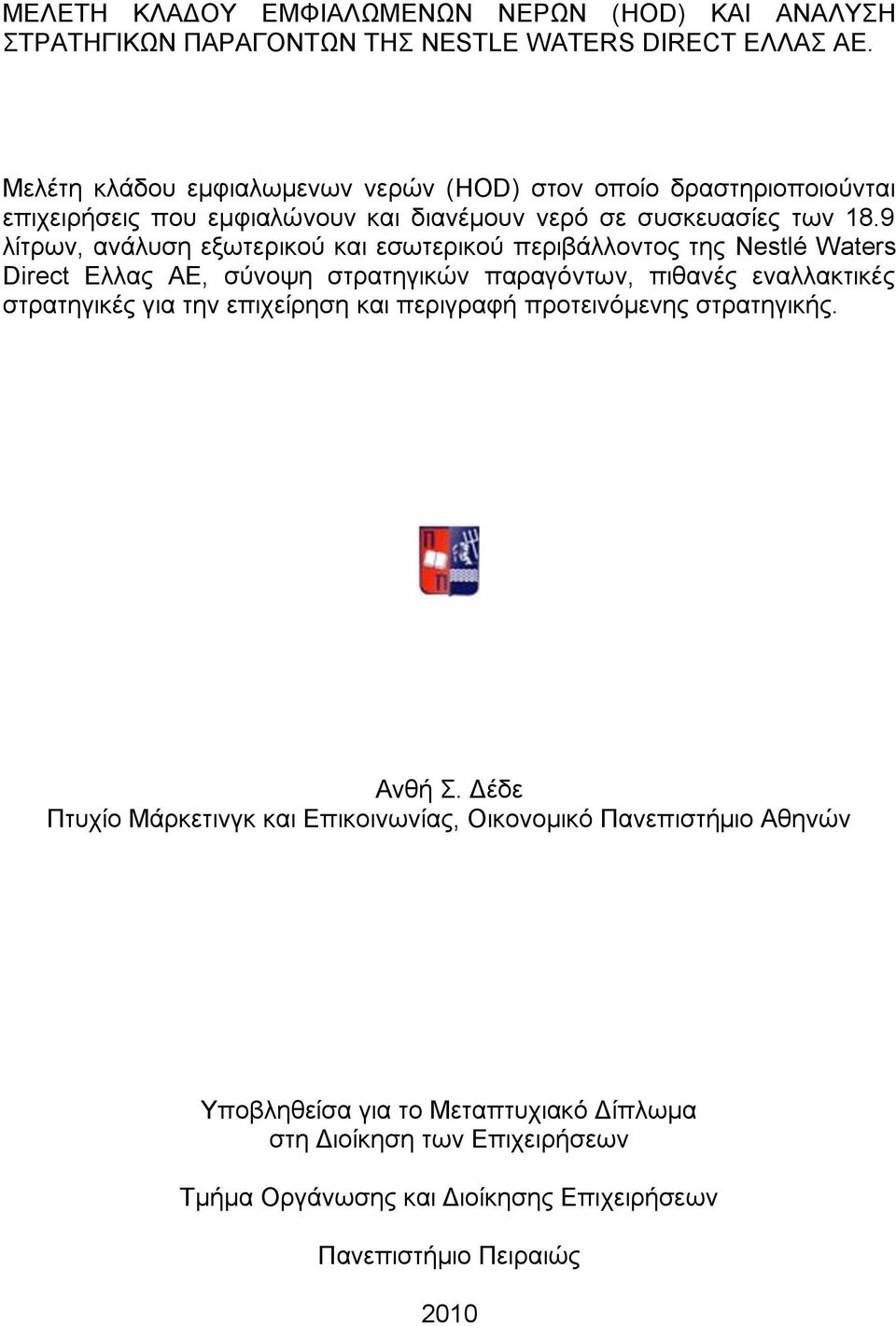 9 λίτρων, ανάλυση εξωτερικού και εσωτερικού περιβάλλοντος της Nestlé Waters Direct Ελλας ΑΕ, σύνοψη στρατηγικών παραγόντων, πιθανές εναλλακτικές στρατηγικές για την