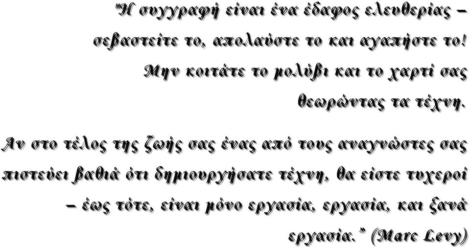 Αν στο τ έέλο ςς τη ςς ζζωή ςς σα ςς έένα ςς από του ςς αναγνώστ εε ςς σα ςς πιστι εεύ εε ι βαθιά ι ότι