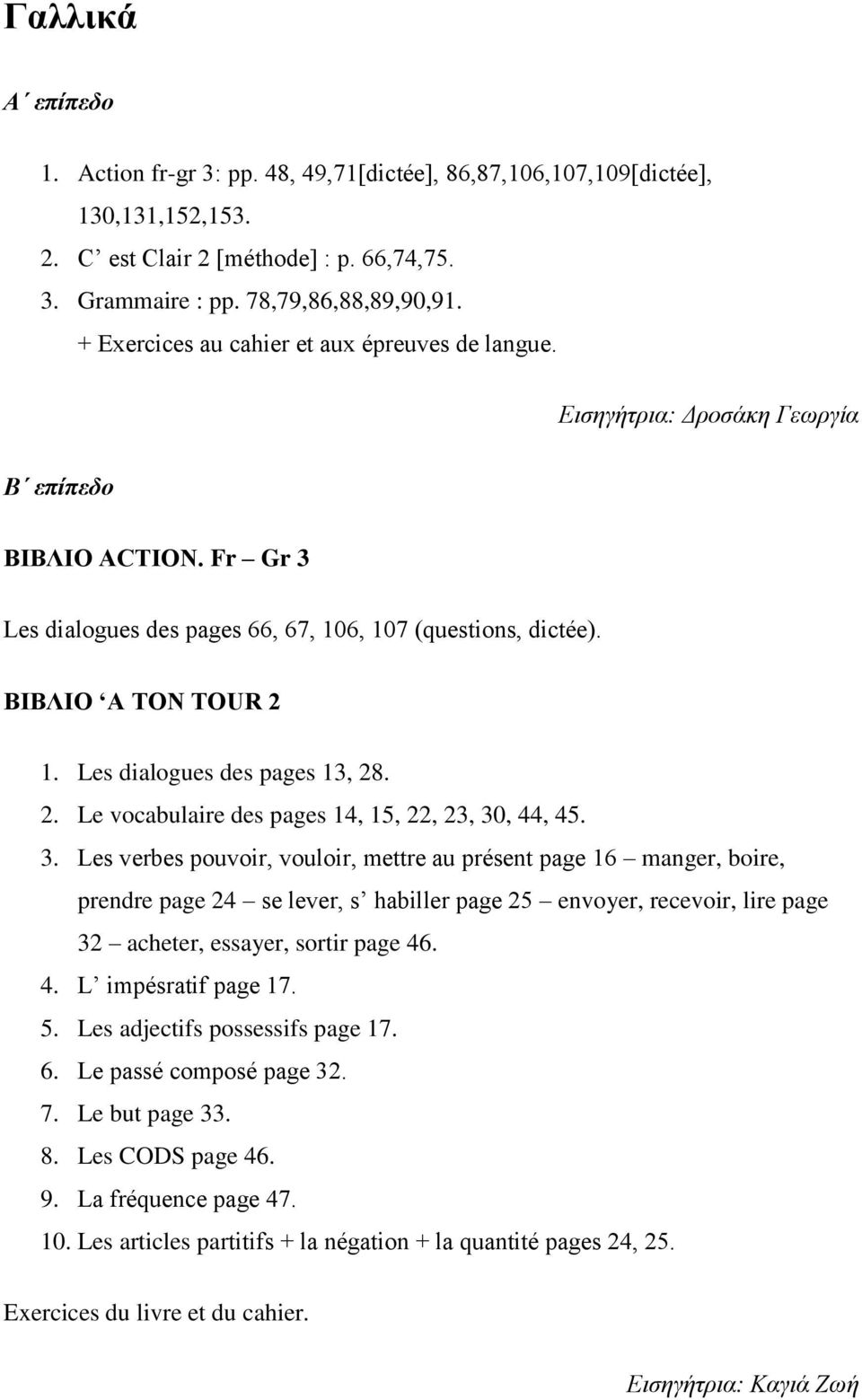 Les dialogues des pages 13, 28. 2. Le vocabulaire des pages 14, 15, 22, 23, 30