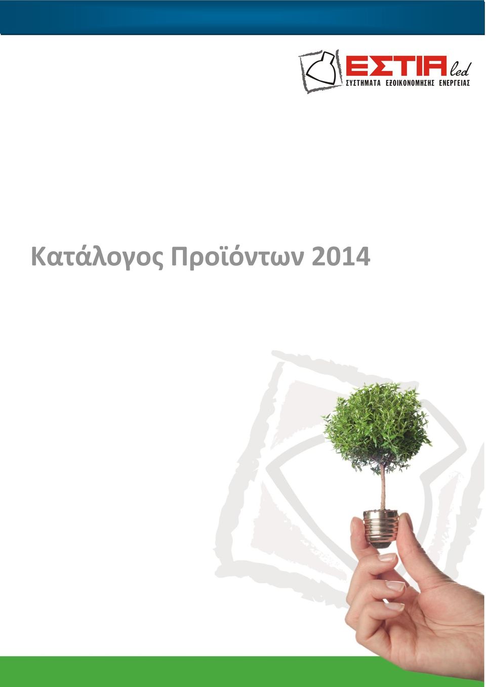 Lighting Product Catalog