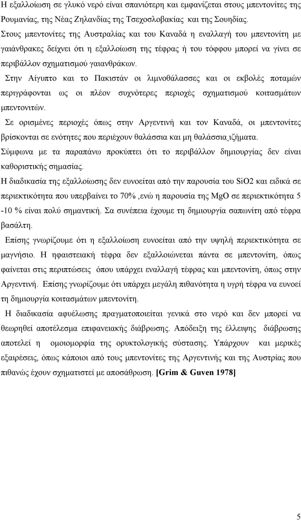 Στην Αίγυπτο και το Πακιστάν οι λιμνοθάλασσες και οι εκβολές ποταμών περιγράφονται ως οι πλέον συχνότερες περιοχές σχηματισμού κοιτασμάτων μπεντονιτών.