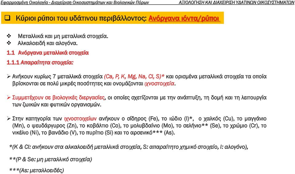 Συμμετέχουν σε βιολογικές διεργασίες, οι οποίες σχετίζονται με την ανάπτυξη, τη δομή και τη λειτουργία των ζωικών και φυτικών οργανισμών.