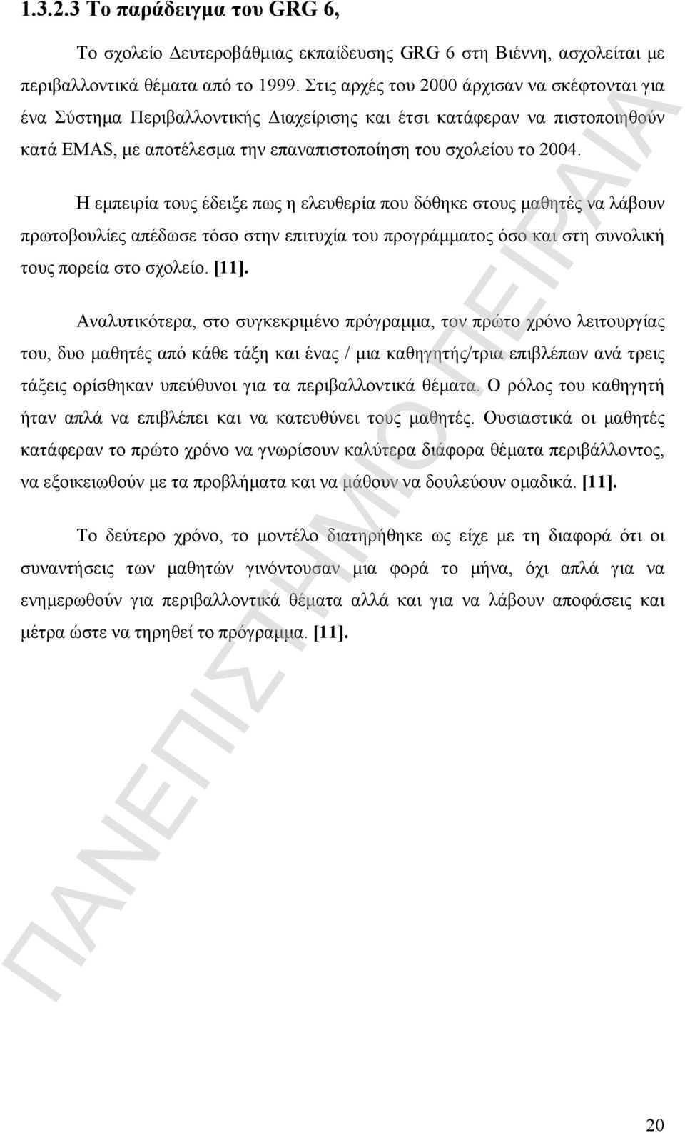 Η εμπειρία τους έδειξε πως η ελευθερία που δόθηκε στους μαθητές να λάβουν πρωτοβουλίες απέδωσε τόσο στην επιτυχία του προγράμματος όσο και στη συνολική τους πορεία στο σχολείο. [11].