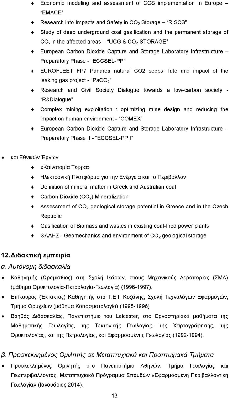 impact of the leaking gas project - PaCO 2 Research and Civil Society Dialogue towards a low-carbon society - R&Dialogue Complex mining exploitation : optimizing mine design and reducing the impact