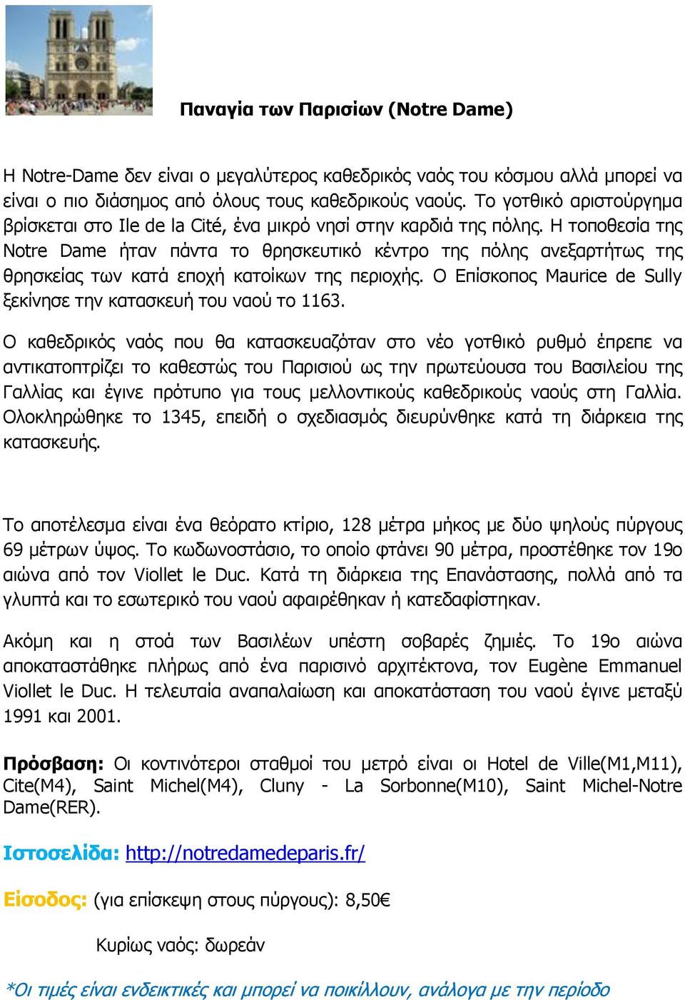 Η τοποθεσία της Notre Dame ήταν πάντα το θρησκευτικό κέντρο της πόλης ανεξαρτήτως της θρησκείας των κατά εποχή κατοίκων της περιοχής.