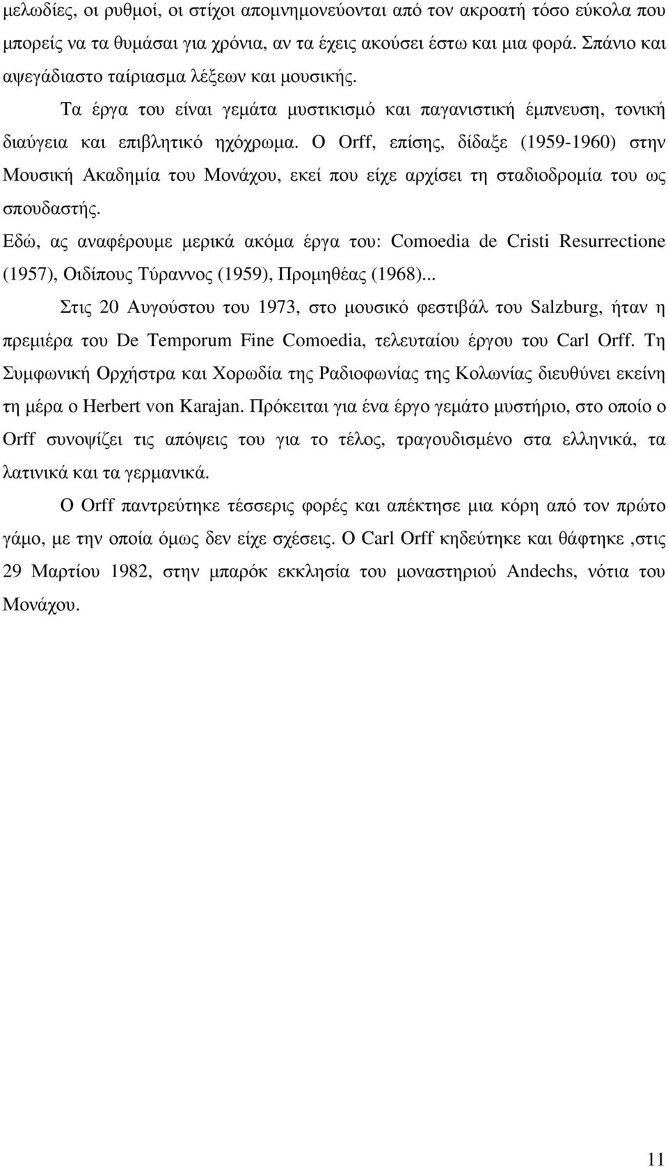 Ο Orff, επίσης, δίδαξε (1959-1960) στην Μουσική Ακαδηµία του Μονάχου, εκεί που είχε αρχίσει τη σταδιοδροµία του ως σπουδαστής.