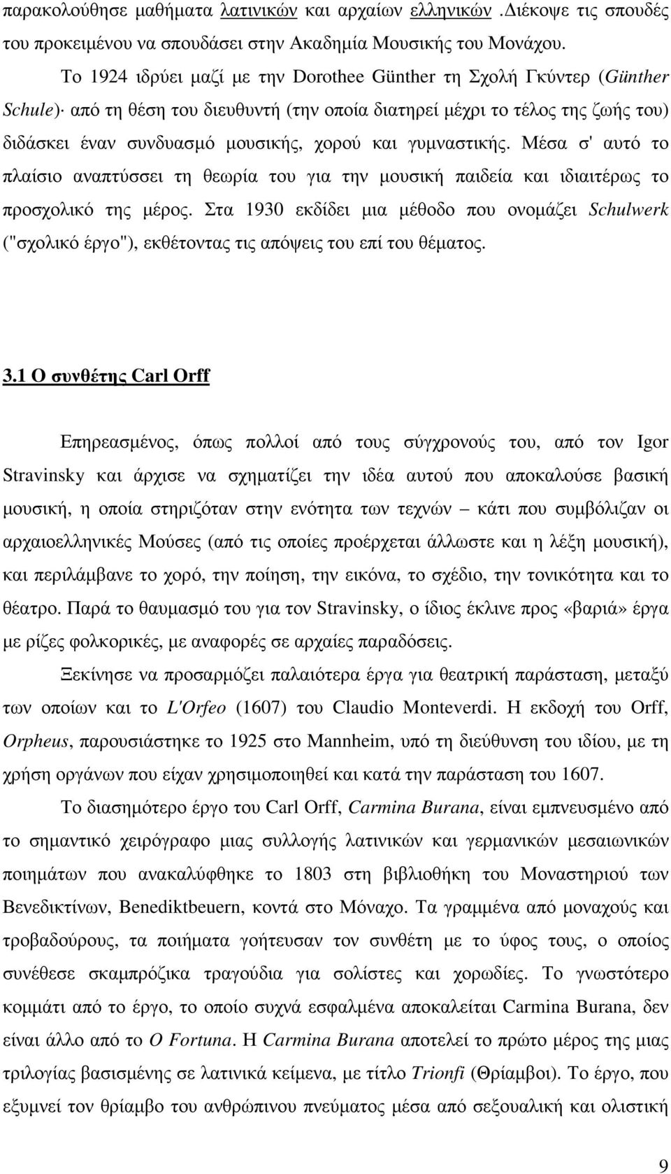 γυµναστικής. Μέσα σ' αυτό το πλαίσιο αναπτύσσει τη θεωρία του για την µουσική παιδεία και ιδιαιτέρως το προσχολικό της µέρος.