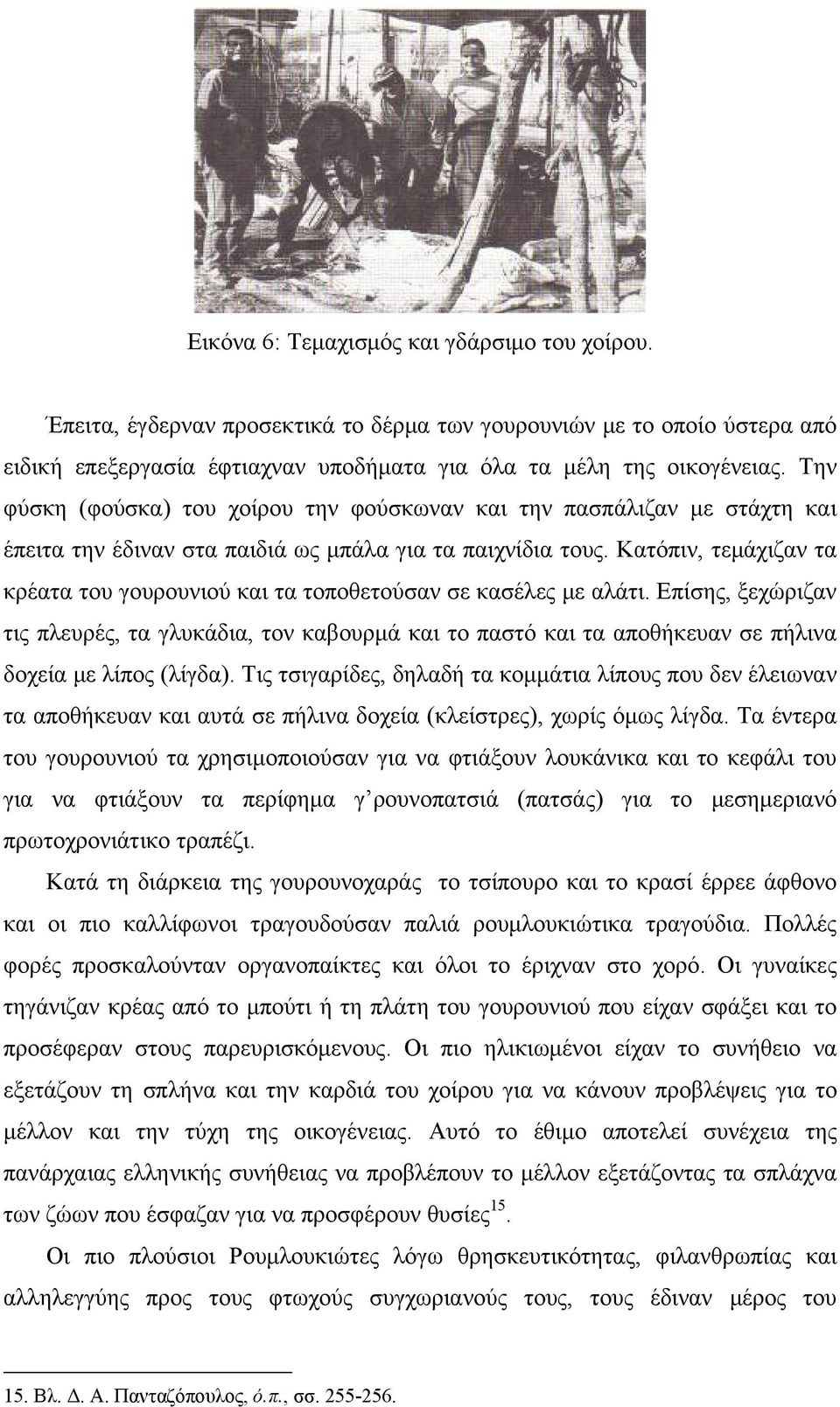 Κατόπιν, τεμάχιζαν τα κρέατα του γουρουνιού και τα τοποθετούσαν σε κασέλες με αλάτι.