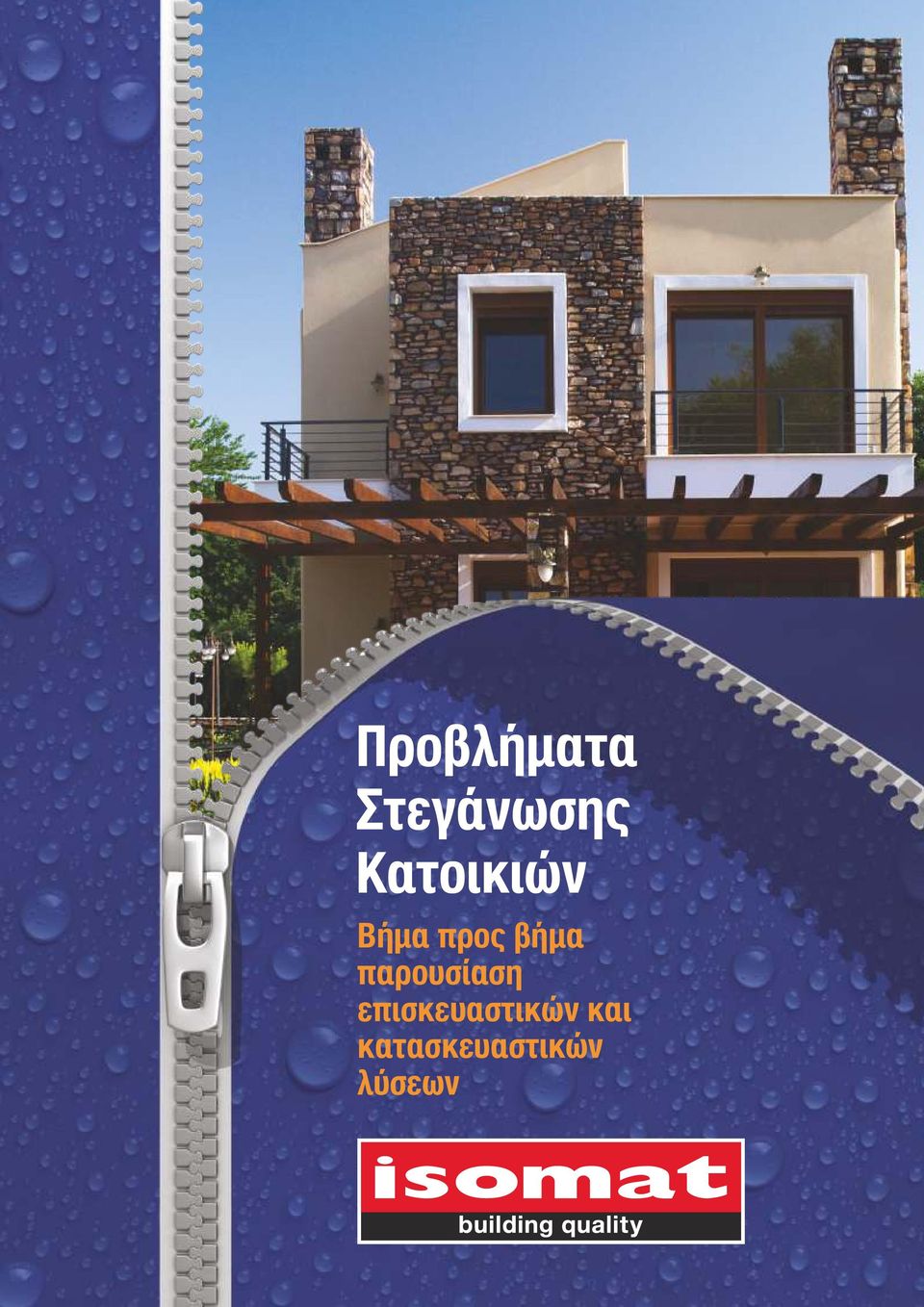 παρουσίαση