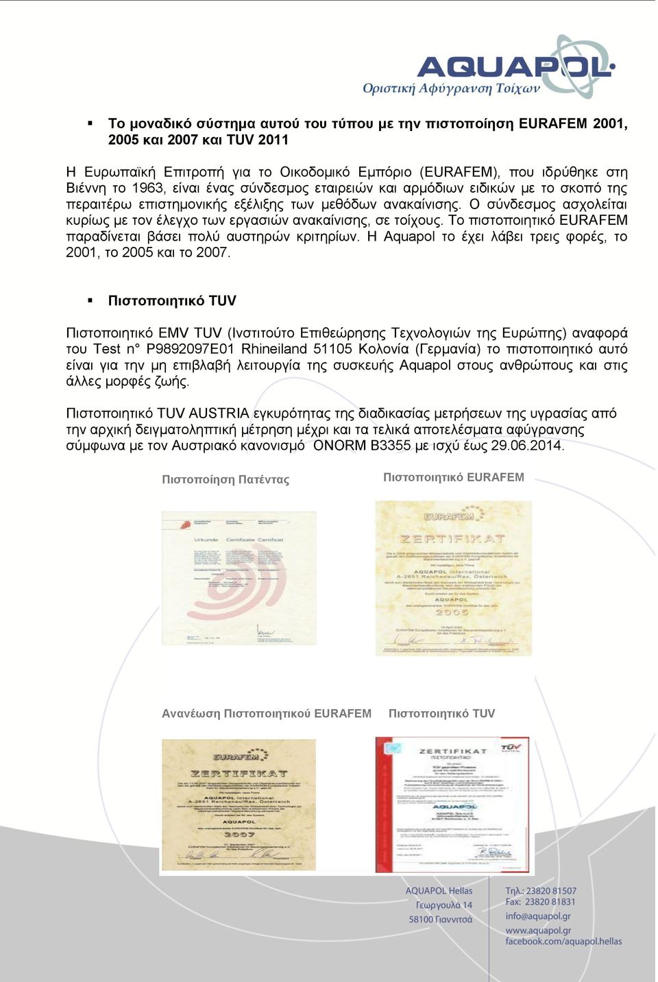 Το πιστοποιητικό EURAFEM παραδίνεται βάσει πολύ αυστηρών κριτηρίων. Η Aquapol το έχει λάβει τρεις φορές, το 2001, το 2005 και το 2007.