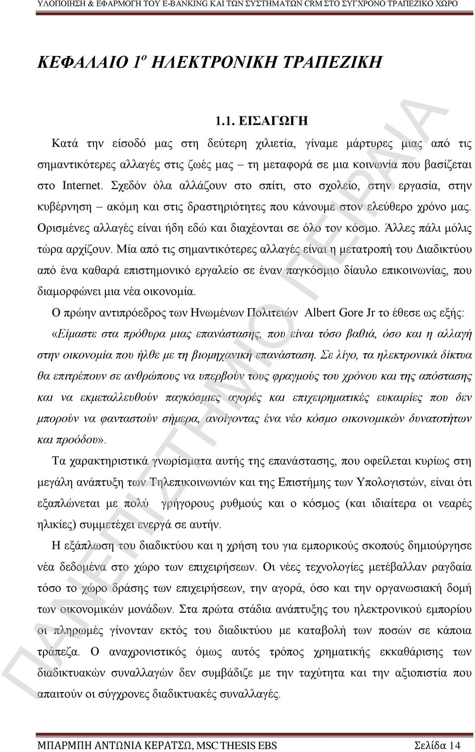 Ορισμένες αλλαγές είναι ήδη εδώ και διαχέονται σε όλο τον κόσμο. Άλλες πάλι μόλις τώρα αρχίζουν.