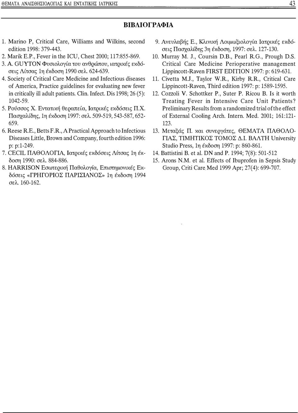 Society of Critical Care Medicine and nfectious diseases of America, Practice guidelines for evaluating new fever in critically ill adult patients. Clin. nfect. Dis 1998; 26 (5): 1042-59. 5.