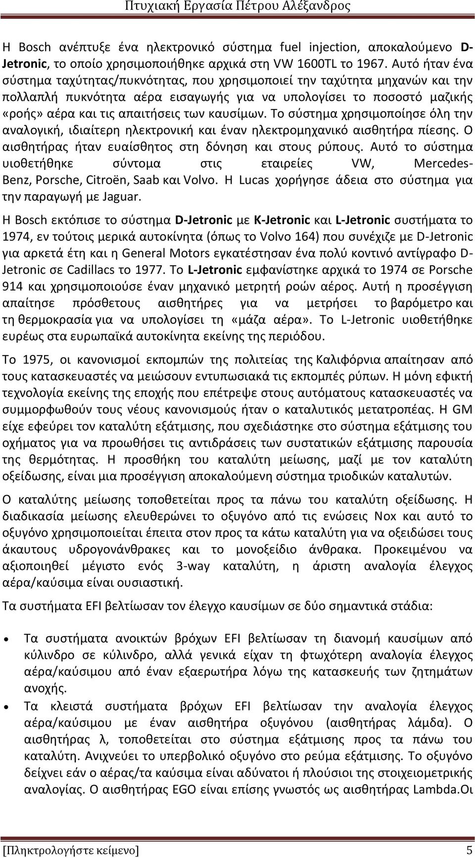 καυσίμων. Το σύστημα χρησιμοποίησε όλη την αναλογική, ιδιαίτερη ηλεκτρονική και έναν ηλεκτρομηχανικό αισθητήρα πίεσης. Ο αισθητήρας ήταν ευαίσθητος στη δόνηση και στους ρύπους.