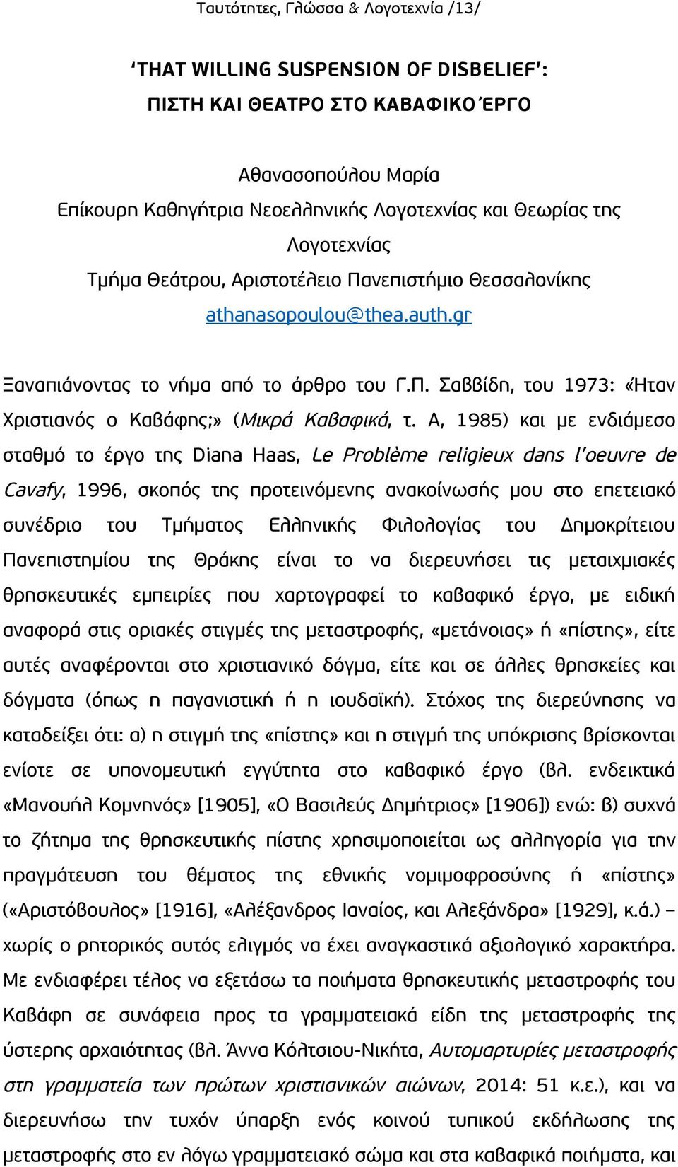 Α, 1985) και με ενδιάμεσο σταθμό το έργο της Diana Haas, Le Problème religieux dans l oeuvre de Cavafy, 1996, σκοπός της προτεινόμενης ανακοίνωσής μου στο επετειακό συνέδριο του Τμήματος Ελληνικής