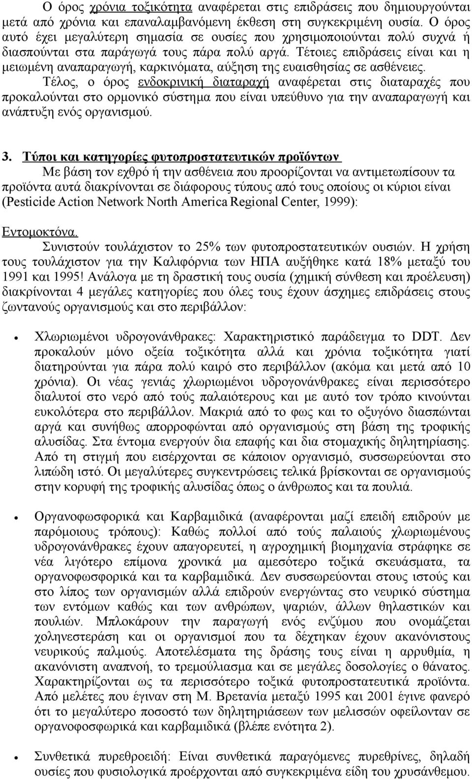 Τέτοιες επιδράσεις είναι και η μειωμένη αναπαραγωγή, καρκινόματα, αύξηση της ευαισθησίας σε ασθένειες.