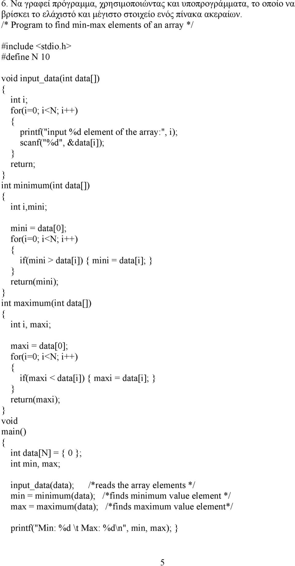 minimum(int data[]) int i,mini; mini = data[0]; for(i=0; i<n; i++) if(mini > data[i]) mini = data[i]; return(mini); int maximum(int data[]) int i, maxi; maxi = data[0]; for(i=0; i<n; i++) if(maxi <