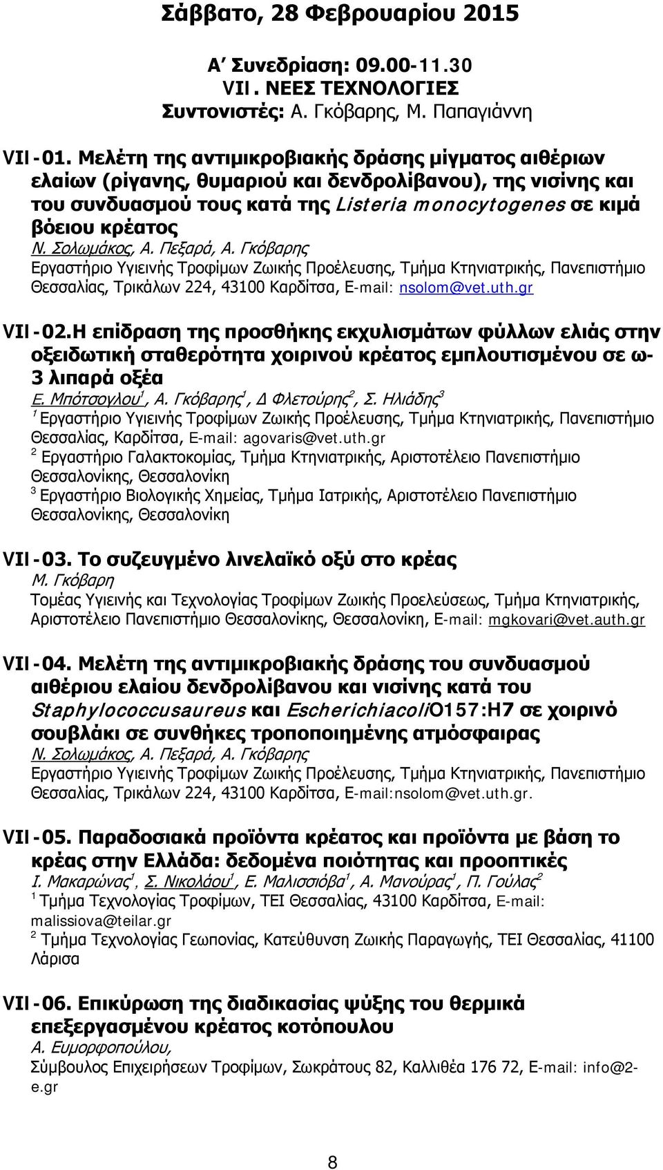 Σολωμάκος, Α. Πεξαρά, Α. Γκόβαρης Εργαστήριο Υγιεινής Τροφίμων Ζωικής Προέλευσης, Τμήμα Κτηνιατρικής, Πανεπιστήμιο Θεσσαλίας, Τρικάλων 4, 4300 Καρδίτσα, E-mail: nsolom@vet.uth.gr VΙI-0.