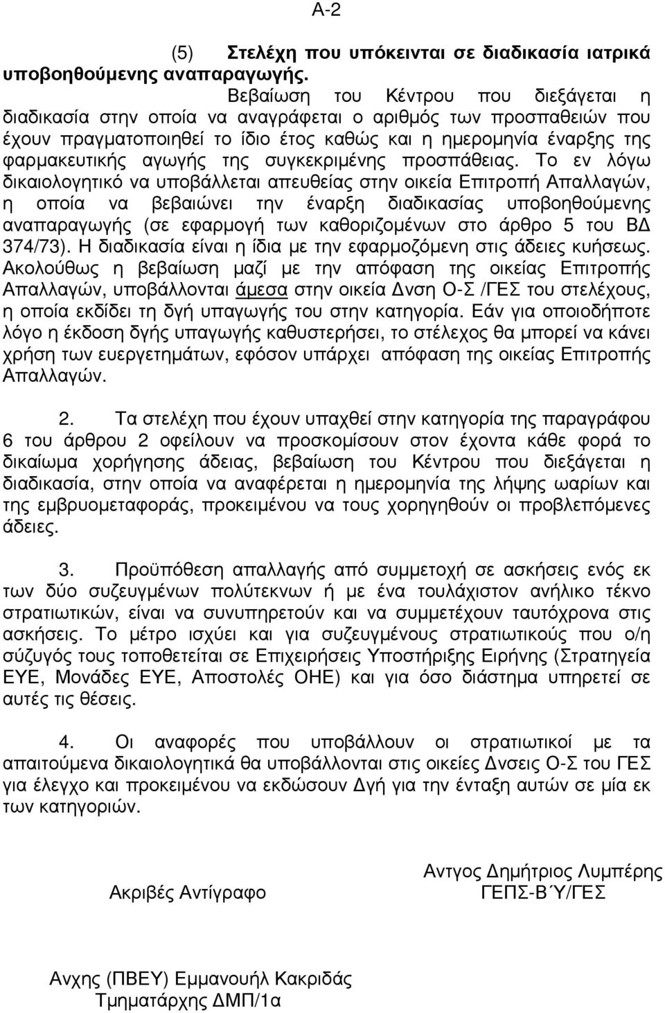 συγκεκριµένης προσπάθειας.