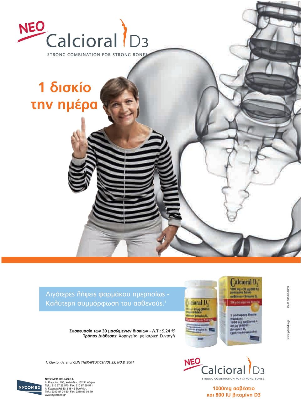 gr CalD 006-09-2009 1. Claxton A. et al CLIN THERAPEUTICS/VOL 23, NO.8, 2001 NYCOMED HELLAS S.A. Λ.