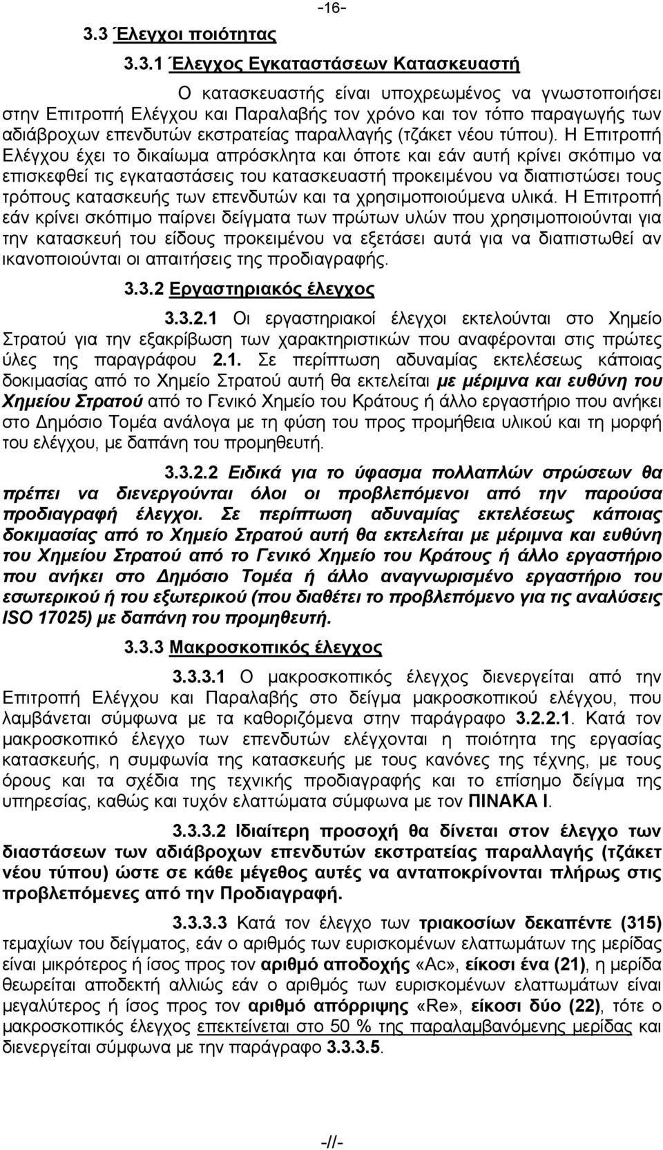 επενδυτών εκστρατείας παραλλαγής (τζάκετ νέου τύπου).