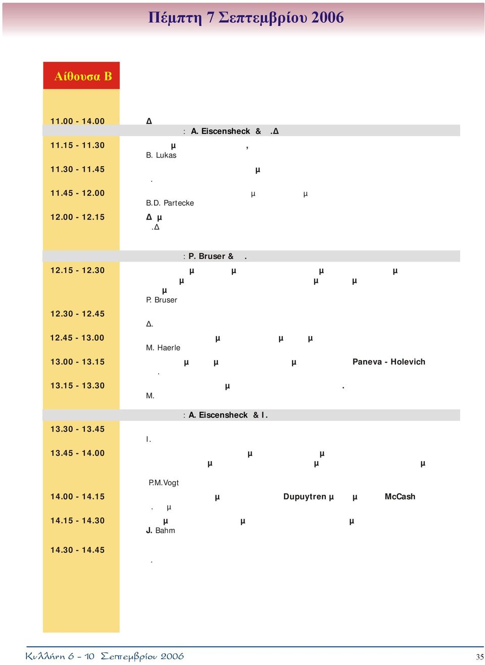 Bruser & Α.Μπερής 12.15-12.