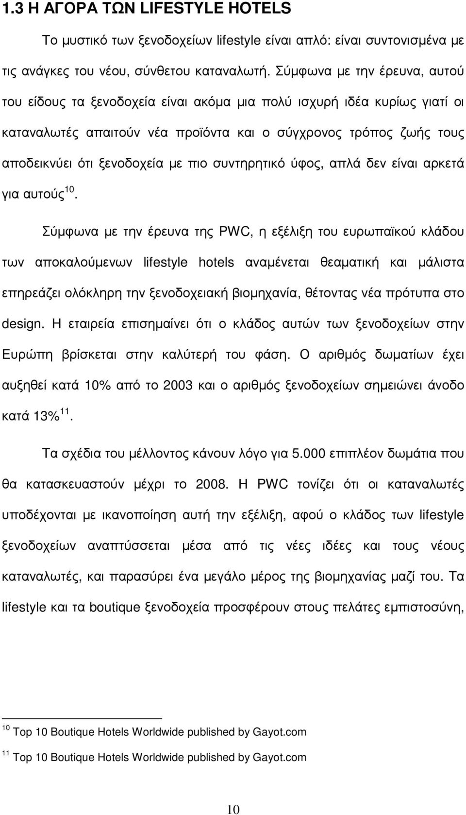 πιο συντηρητικό ύφος, απλά δεν είναι αρκετά για αυτούς 10.